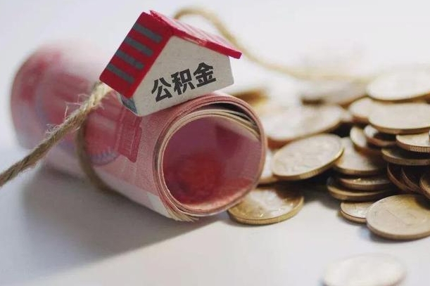 敦煌取公积金可以家属代取吗（公积金提取家人能代办吗）