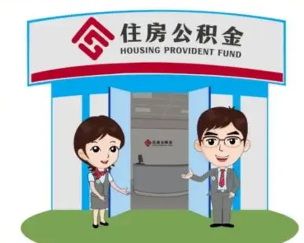 敦煌公积金能直接取现金吗（公积金可以直接取现金吗）